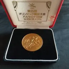 2025年最新】バルセロナオリンピック 記念硬貨の人気アイテム