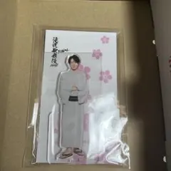 滝沢歌舞伎ZERO FINAL アクリルスタンド 宮舘涼太