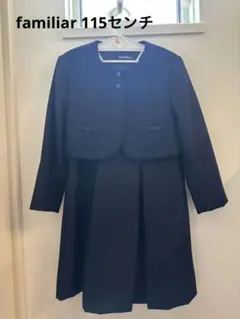 familiar 115センチ お受験 フォーマルワンピース