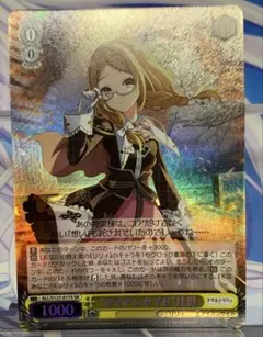 ヴァイスシュヴァルツ “アイアンサイド”幸恵 SR1枚 - メルカリ