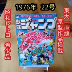 ピンボケ写太 全3巻【全巻初版】ビッグ錠／ジャンプスーパー