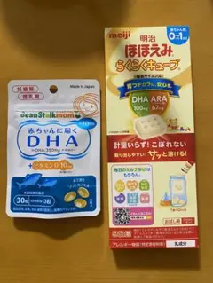 ほほえみ らくらくキューブ ビーンスタークマム 赤ちゃんに届くDHA