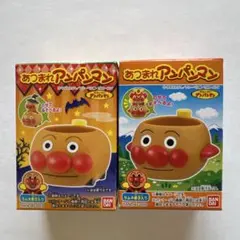 あつまれアンパンマン 2個セット