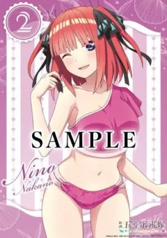 五等分の花嫁 中野二乃 特典 タペストリー