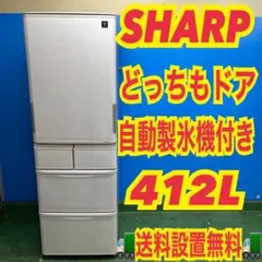 ID:G60513877　冷蔵庫　５ドア　412L　シャープ　18年式　※自動製氷機、真空チルド保証対象外 ID:G60513877 冷蔵庫 5ドア 412L シャープ 18年式 ※自動製氷機、真空