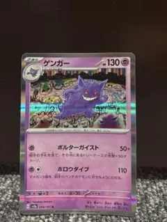 2026年最新】ポケモンカード ゲンガー 151の人気アイテム - メルカリ