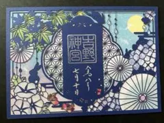 奈良 あじさい回廊 切り絵御朱印 - メルカリ