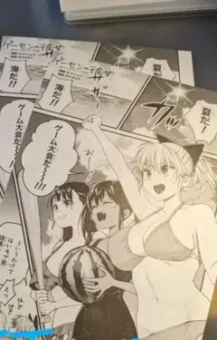 ゲーセンの彼女　特典漫画
