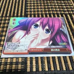ヴァイスシュヴァルツ グリザイア 涙の再会 RRR - メルカリ