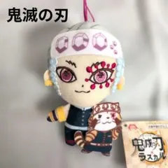 鬼滅の刃宇髄天元（うずいてんげん）と『あらいぐまラスカル』コラボぬいぐるみ