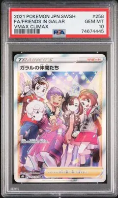 2026年最新】ポケモンカード ガラルの仲間たちの人気アイテム - メルカリ