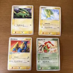 ポケモンカード ラクライ・ライボルト・ヤンヤマ 4枚セット