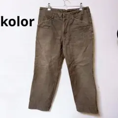 kolor クロップド　パッカリングパンツ　ブサイクパンツ　カラー　チノパンのサムネイル