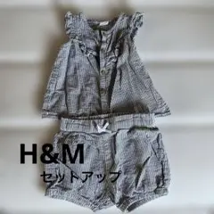H&M セットアップ