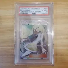 2026年最新】ルザミーネ sr psa10の人気アイテム - メルカリ