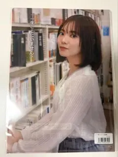 宮田愛萌　出版区　クリアファイル