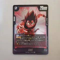 4枚セット】フュージョンワールド プロモ FB05-053 孫悟空 - メルカリ