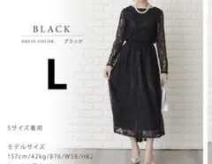 ブラック レース ロング丈 パーティードレス