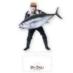 2026年最新】めいちゃん アクスタ マグロ漁の人気アイテム - メルカリ