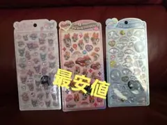 最安値　新品正規　うるちゅるPOPSEAL 3点