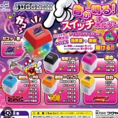 ジャグラー　音が鳴る！スイッチキーホルダー 遊戯音+RB　ver.