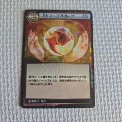 GYマーブルオーブ R イジンデン第2弾 Shining Tactics