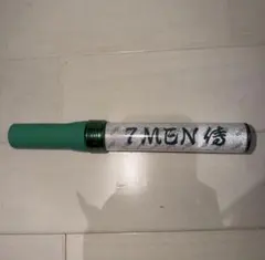 2026年最新】ペンライト 7men侍の人気アイテム - メルカリ