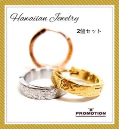 数量限定⭐️ 再入荷 ハワイアンジュエリー ピアス 【2個セット】ホヌ プルメリア