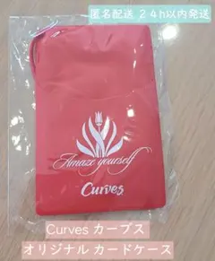 (未開封)フィットネスCurves オリジナルカードケース レッド 赤