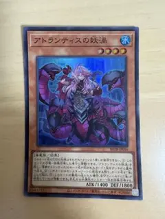 遊戯王 アトランティスの妖渦