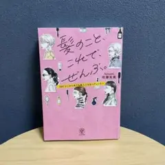 HASIDA☆様 リクエスト 2点 まとめ商品
