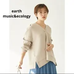 試着のみ earthmusic&ecology ダンボールスウェット パーカー