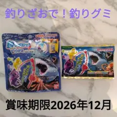 釣りざおで！釣りグミ 新品未開封品のサムネイル