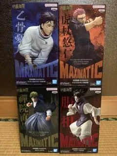 呪術廻戦 MAXIMATIC 4種類（虎杖悠仁、脹相、乙骨憂太、禪院直哉）