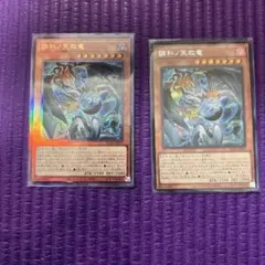 遊戯王 ハルモニア 2枚セット レリーフ UR - メルカリ