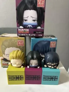 ハンターハンター ひっかけフィギュア④ シャルナーク マチ ノブナガ