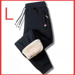 極暖！本格的な冬に備えて　ブラック フリース裏地 ジョガーパンツ L