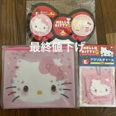 ハローキティ Happyくじ 一番くじ ポーチ 缶バッジ アクリルチャーム