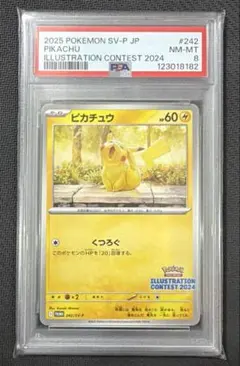 イラストコンテスト2024プロモパック　新品未開封10パック イラストレーションコンテスト2024 プロモカードパック（中古