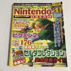 64DREAM 2000年5月号 - メルカリ