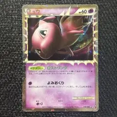 ポケモンカード ミュウ グレート 歴戦個体 2026年最新】ポケモンカード ミュウ グレートの人気アイテム - メルカリ