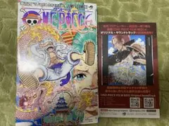 ONE PIECE 第104巻 初版