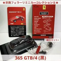 希少・未開封】Ferrari Collection Vol.49 - メルカリ