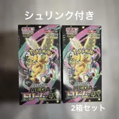 ハイクラスパックMEGAドリームex【2箱セット】