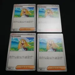 リーリエの決心　mBG ４枚