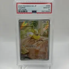 PSA10 ワンパチ AR ポケモンカード - メルカリ