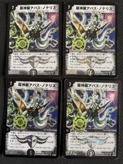 2025年最新】アバスノナリスの人気アイテム - メルカリ