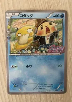 ポケモンカード コダック ポケキュンコレクション XY-P 増田順一