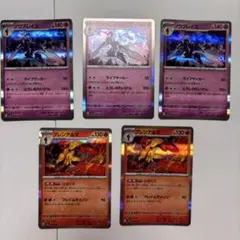 【美品】ポケモンカード グレンアルマ、ソウブレイズ 5枚セット