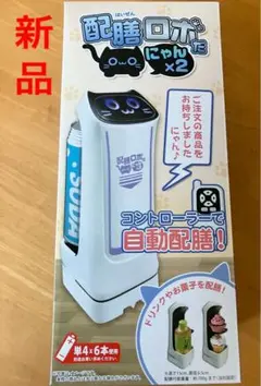 新品未開封　配膳ロボだにゃん×2 ノーマル パープル